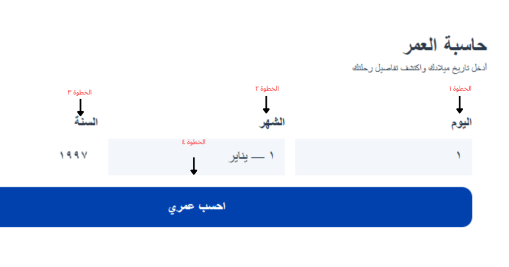 عمر مواليد 1997