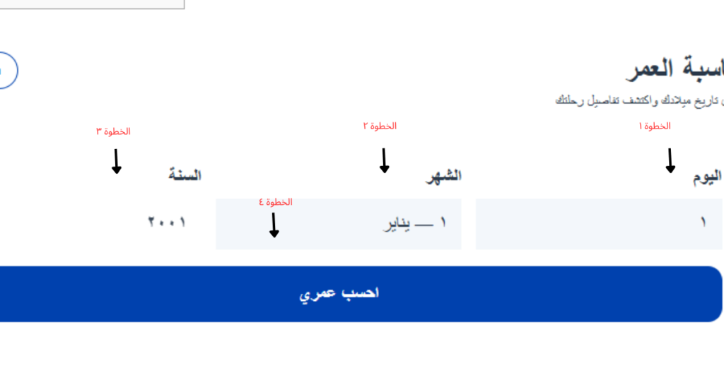 عمر مواليد 2001