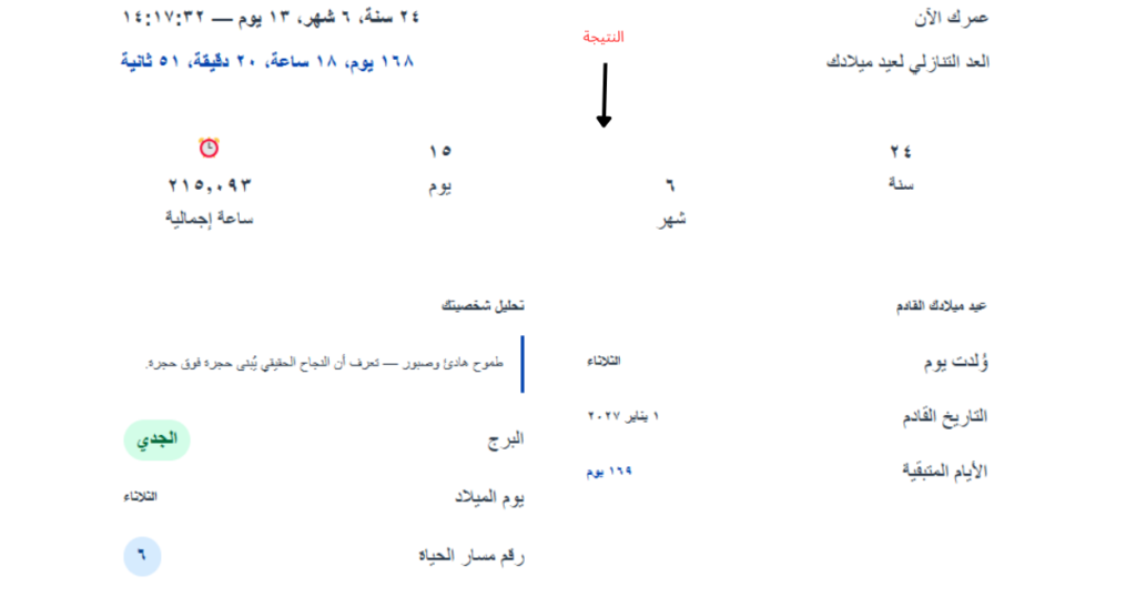 عمر مواليد 2002