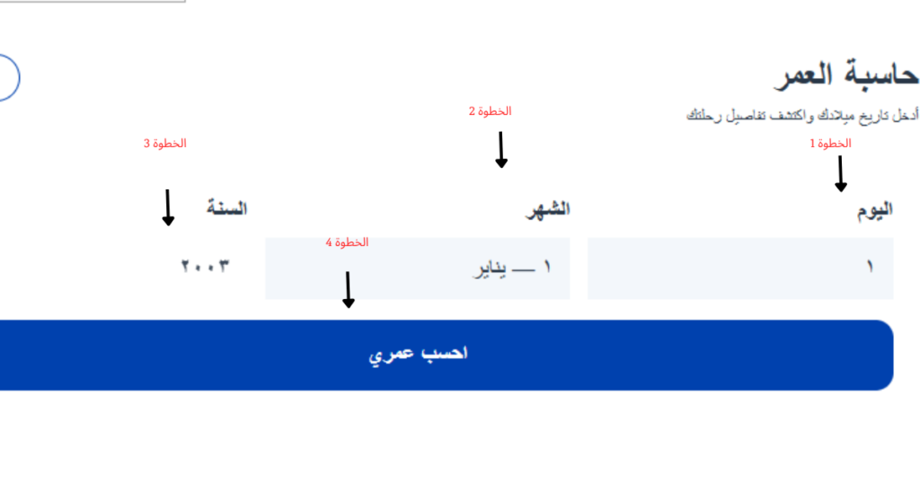 عمر مواليد 2003
