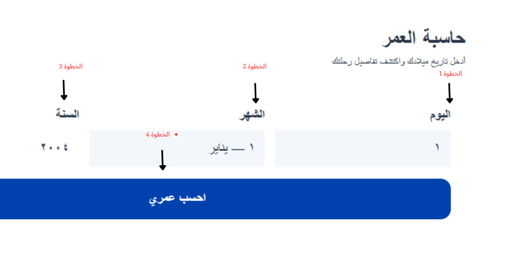 عمر مواليد 2004