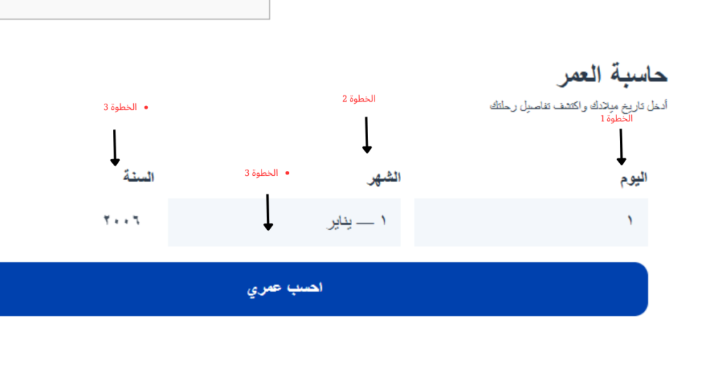 عمر مواليد 2006