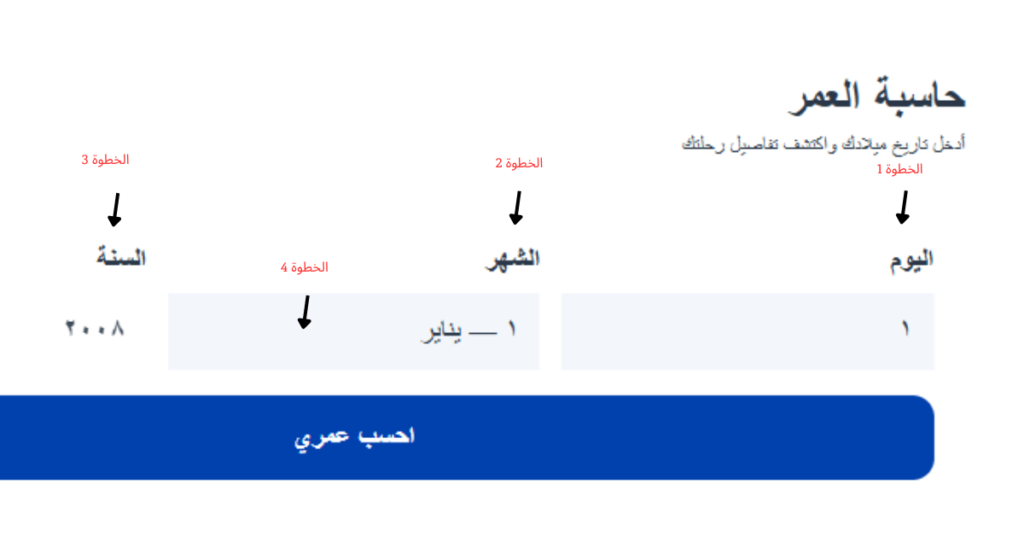 عمر مواليد 2008