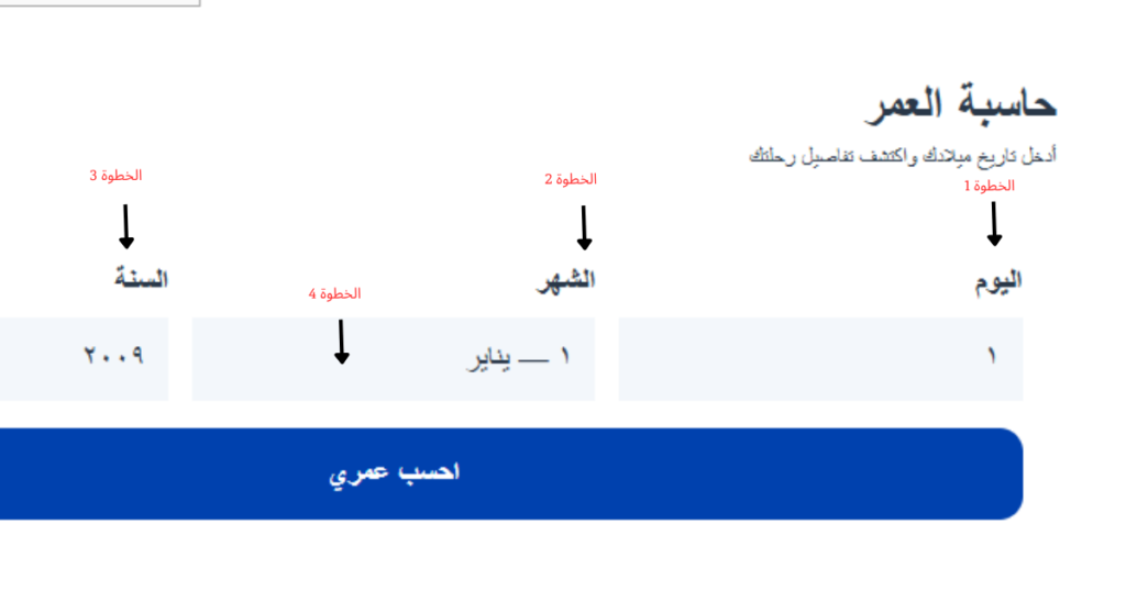 عمر مواليد 2009