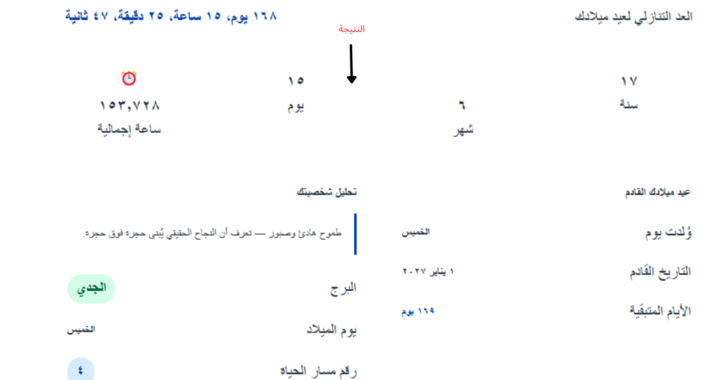 عمر مواليد 2009